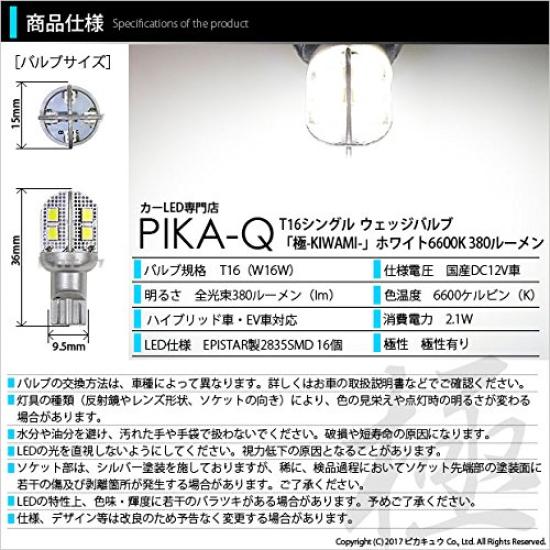 Pikakyu LED Backup Lamp for Toyota Hiace Series T16 Single Extreme 380lm Wedge Single Bulb White 2 Pieces 57004 [200 4th/5th Generation]