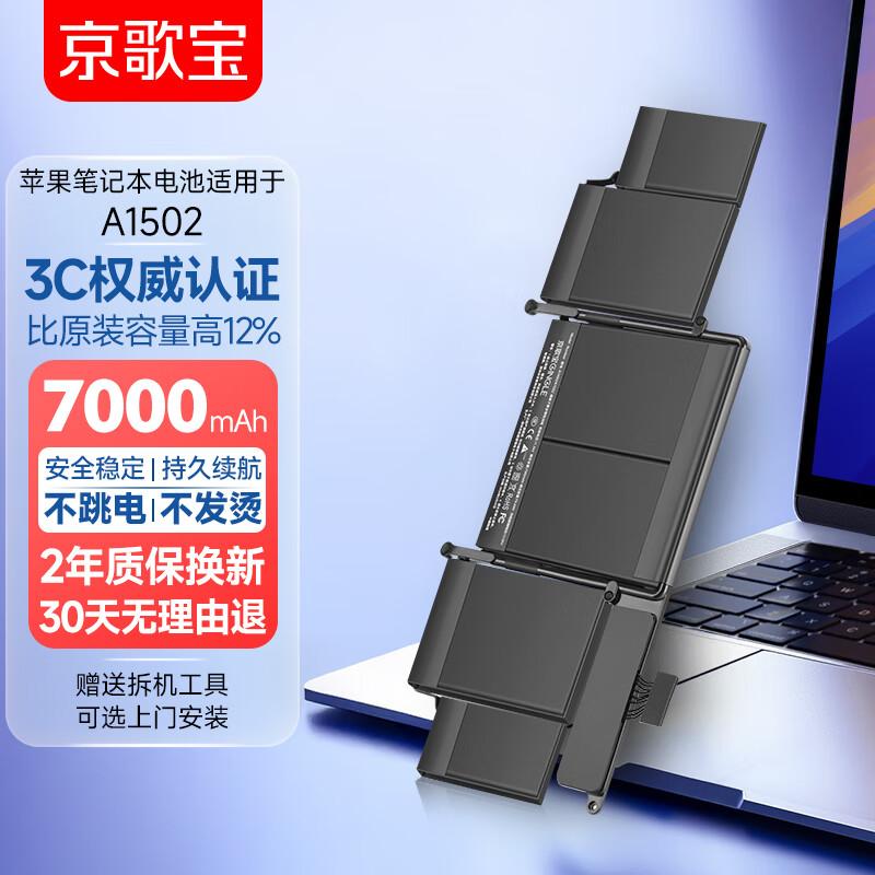 Jinggebao Replacement Battery for Apple MacBooks
