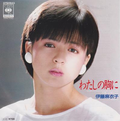 7-дюймовая пластинка MAIKO ITO Watashi No Mune Ni 07SH1643 CBS SONY 1985 Япония Японский Поп-Рок Б/у