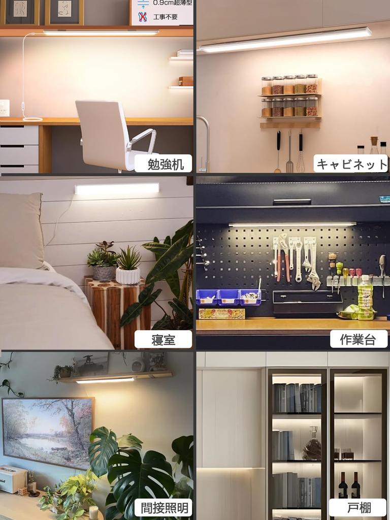 Baisico LED Bar Light, Kitchen Light, Fluorescent, USB Powered, 35mm Wide Lighting Area, New Model, Ultra-Bright 1200LM, 12W Power Consumption, 0.9cm