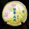 2007 MengKu Rongshi Sheng Purerh Tea Ming Qian Chun Jian Raw Puer Tea 400g
