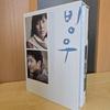[USED] Ice Rain DVD
