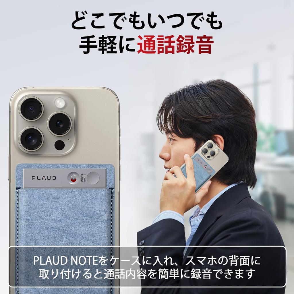 PLAUD NOTE Dedicated Case for Voice Recorder Compatible with MagSafe Can Be Attached To Mobile Phone For Convenient for Recording Calls Leather