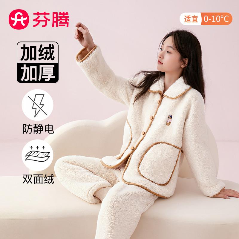 Fenteng Anti static Thick Warm Fleece Collar Cardigan Pajama Women's Casual Home Clothes Set