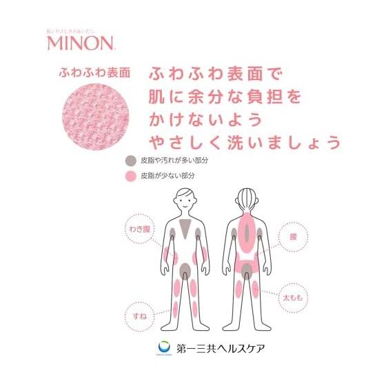 MINON Gentle wash weakly acidic towel 1 piece Soft body towel Children Foams well and dries easily Body wash towel Made of 100% plant-based