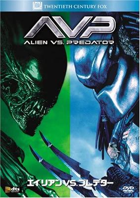 DVD - Чужой против. Predator FXBNT26681 Япония Фильмы и DVD Б/У
