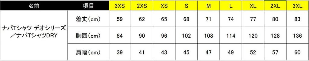 Andro Table Tennis Game Table Tennis Unisex Napa Deo Black X Neon Size 3XS Shirt, J.T.T.A (Japan Association) Approved, T-Shirt, Alpha, Yellow,