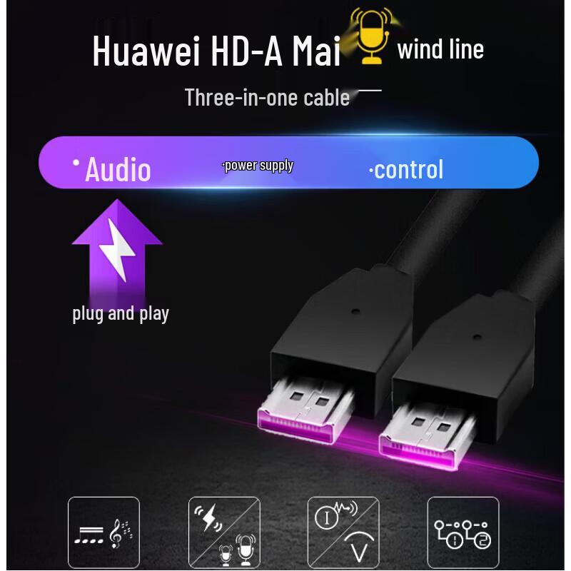Huawei Удлинительный кабель для всенаправленного микрофона (Китайская версия)