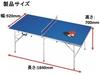 CAPTAIN STAG FD Family Table Tennis Table Set M-1505