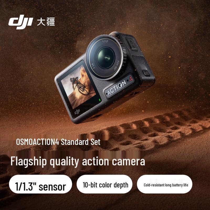 DJI Osmo Action 4 Action Camera (CN version)