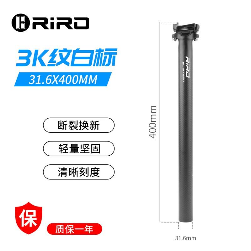 RIRO STEED SP6 Ultra-Light Carbon Fiber Seatpost Mountain Road Bicycles 27.2mm 30.8mm 31.6mm Straight Clamp