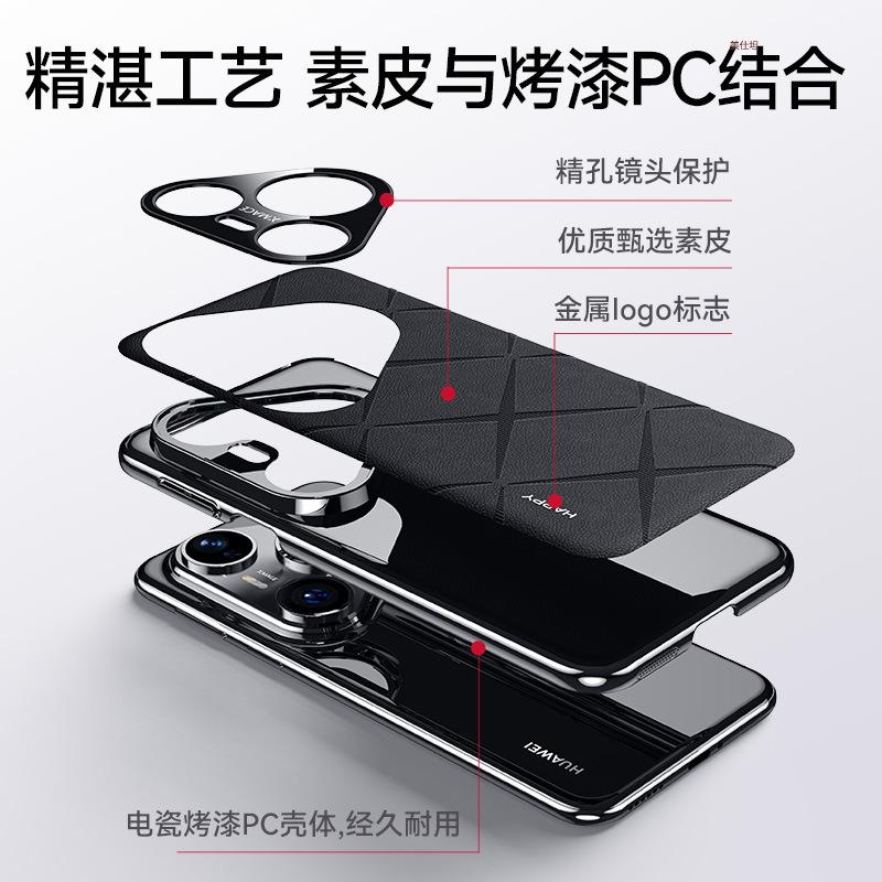Применимо к чехлу для мобильного телефона Huawei pura80pro, полностью закрывающий объектив, 80ultra, противоударный, гальванизированный, чехол из кожи для интернет-знаменитости, бизнес-чехол