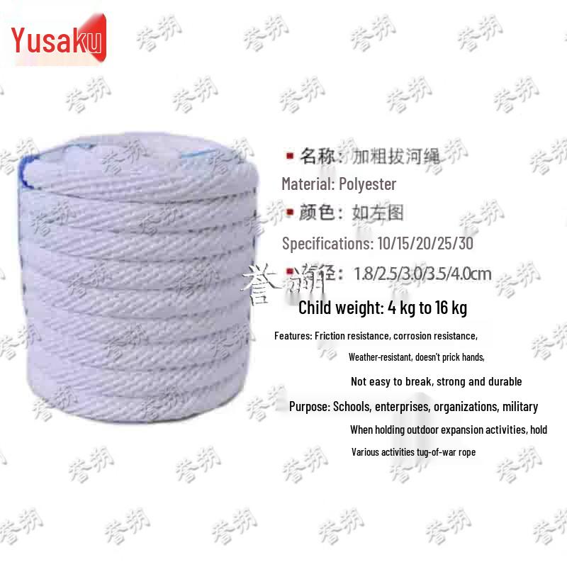 Пеньковый канат для перетягивания каната Yushuo