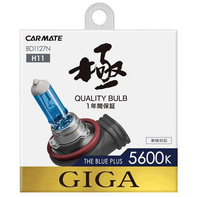 BD1127N Автомобильная галогенная фара GIGA The Blue Plus H11 5600 K 700 лм