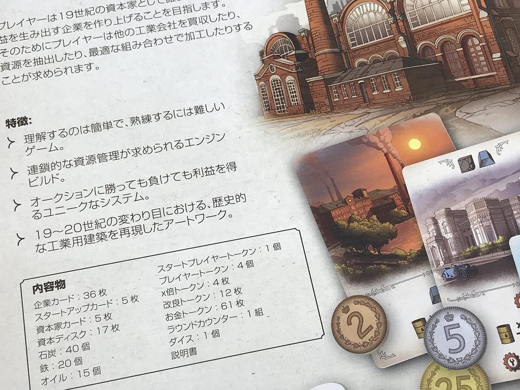 JELLYJELLYGAMES Furnace Industrial players Японская версия настольной игры - Русская революция - 2~4