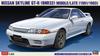 Hasegawa Модель Nissan Skyline Пластиковая модель 20544 1/24 GT-R (БНР32) Середина/Конец