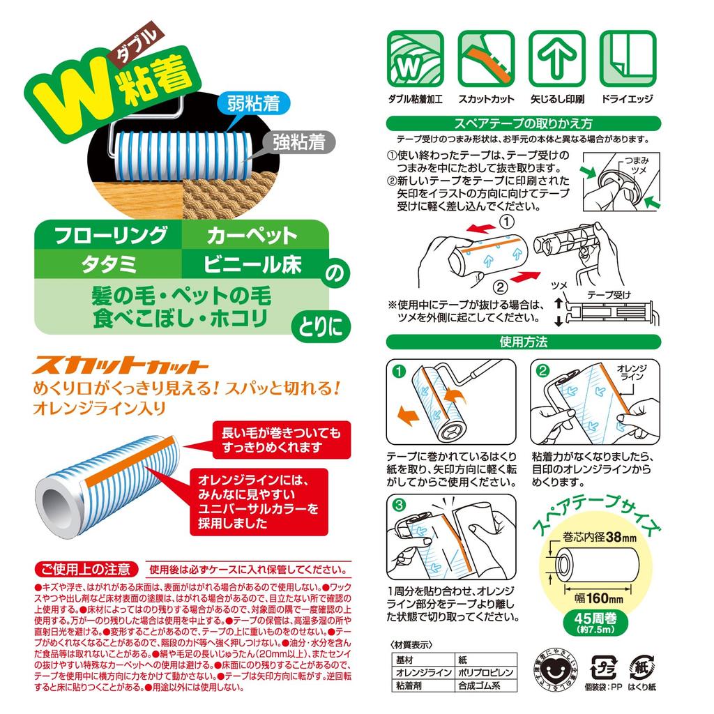 Nitoms Запасной для уборки пола 45 3 ролика на для шерсти домашних животных, пыли 160 мм C4432 Лента, SC, Обмотки, Упаковка, Легко отрывается, Напольное покрытие, Ковер, Татами, Волосы, Клещи, Пыльца,