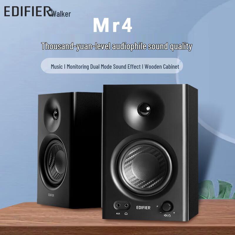 Активные студийные мониторы EDIFIER MR4 2.0