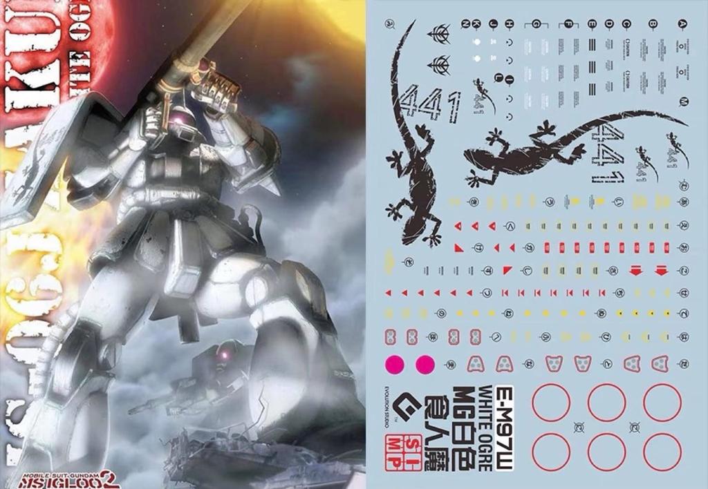 HG RG MG PG RE HiRM Robot MS Water Transfer Decal for Detail Up Zaku II White Fluorescent!! (MG 1/100 MS-06J Ver.2.0 Auger) [Item]