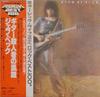 LP Record JEFF BECK - Blow By Blow 25AP1225 EPIC 1978 Japan Rock Used
