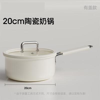 Мистер. Керамический белый антипригарный ковшик Jian 20 см