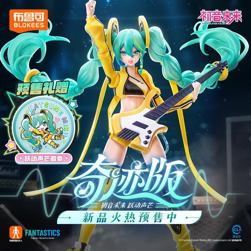 Фигурка Blokees Sakura Miku Хацунэ Мику Pantastics Фигурка Miracle Edition Собранная игрушка Подарок