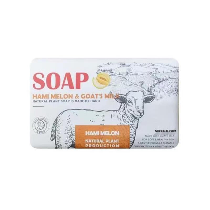 Hanbolly Goat Milk Cleansing Soap