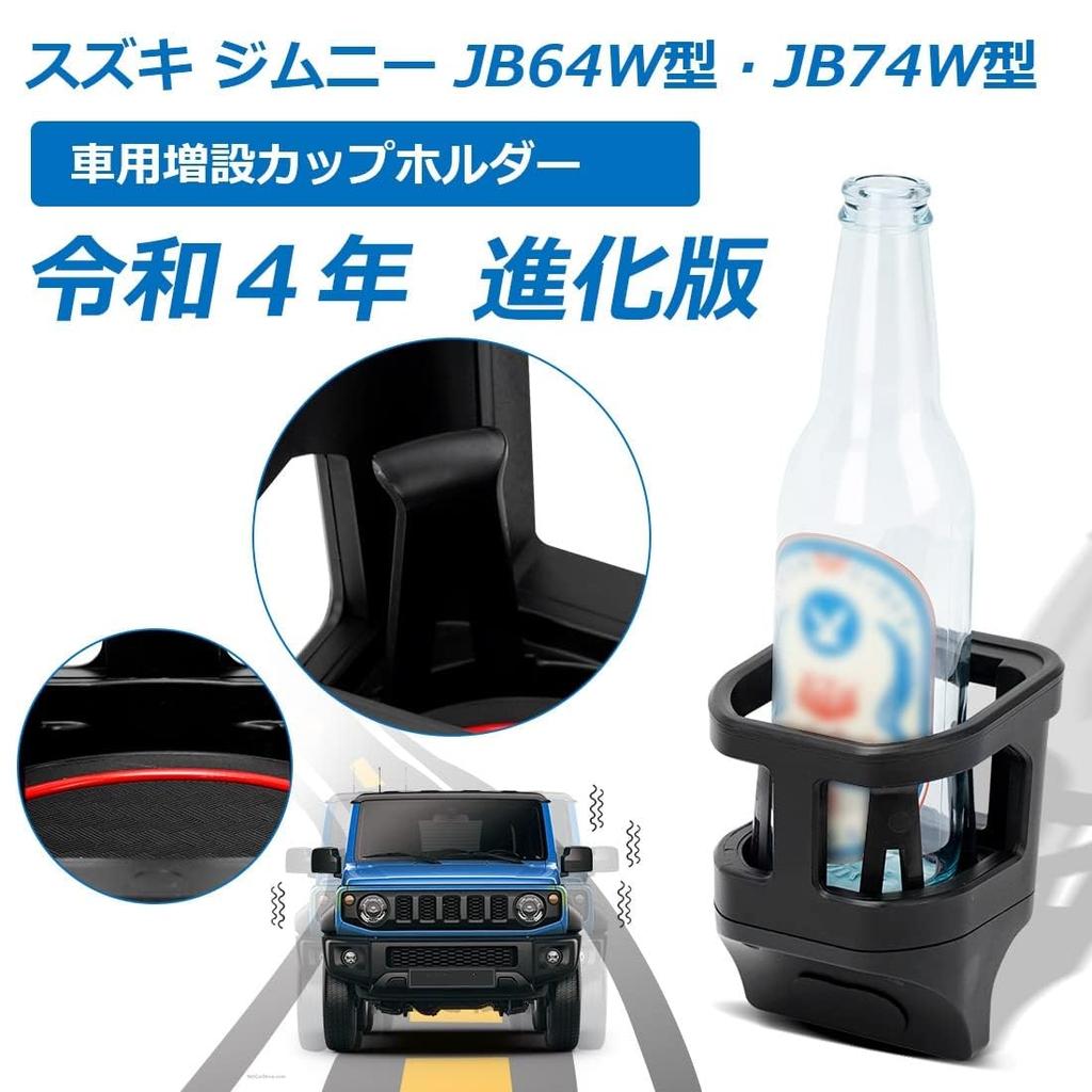 SUNIVIC Подстаканник для Suzuki Jimny JB64 JB74 с центральным держателем, расширительным лотком, подстаканником,