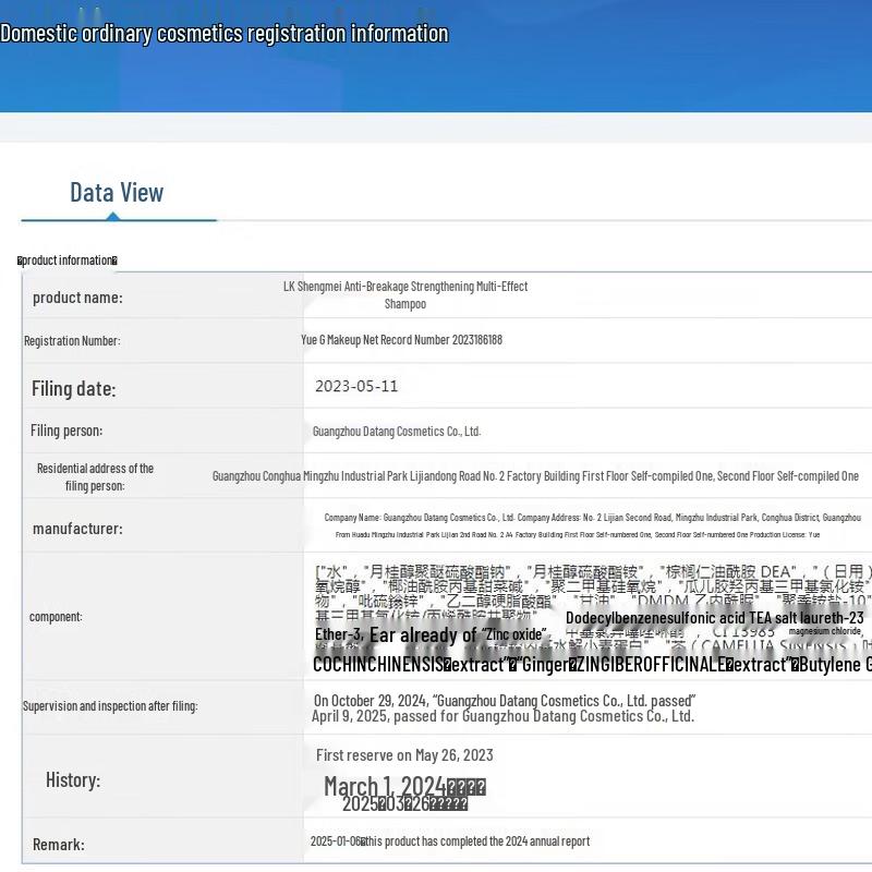 LK Ginger Anti-Breakage Strengthening Shampoo