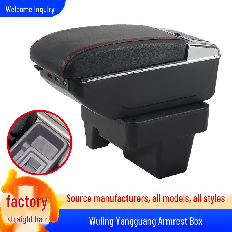 Подлокотник-бокс Wuling Yangguang Electric Card - Оригинальный модифицированный аксессуар для центральной консоли