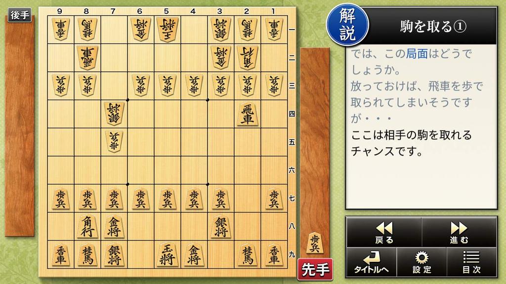 Explosive Shogi Introductory Edition Series Everyone's Classroom