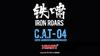 XIAOT x IRON ROARS C.A.T 04 Jin 1/60 Scale ABS Assembled Plastic Model Kit