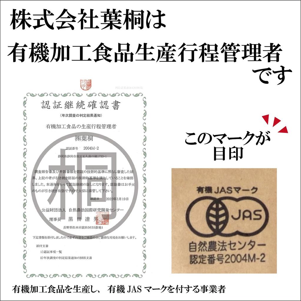 Органически выращенный чай из Сидзуоки 100 г Ха-тоу