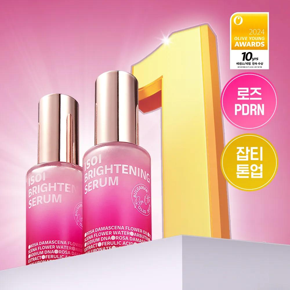 ISOI Brightening Serum 20ml*2ea