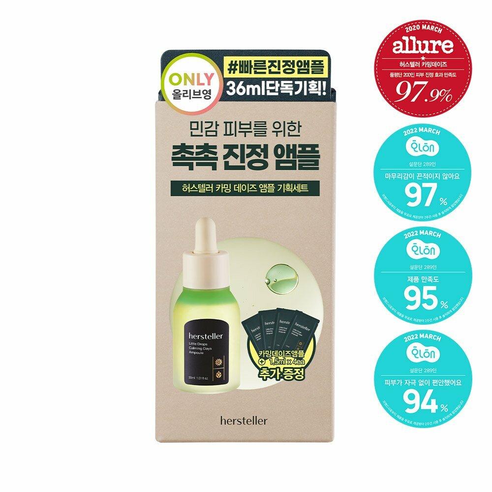 hersteller Little Drops Calming Days Ампула 30 мл Специальный набор