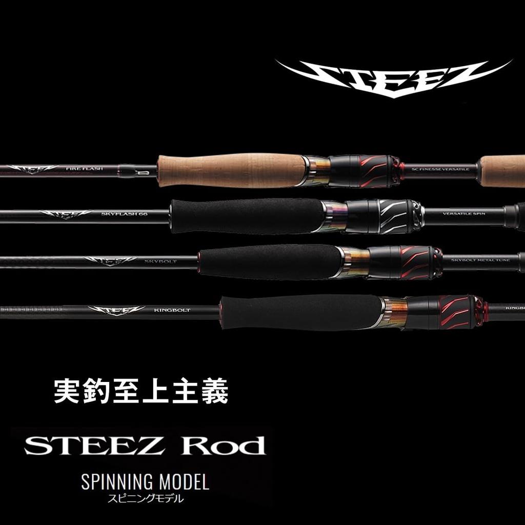 Daiwa Bass Rod Steez SC S62UL-SV/ST/AGS