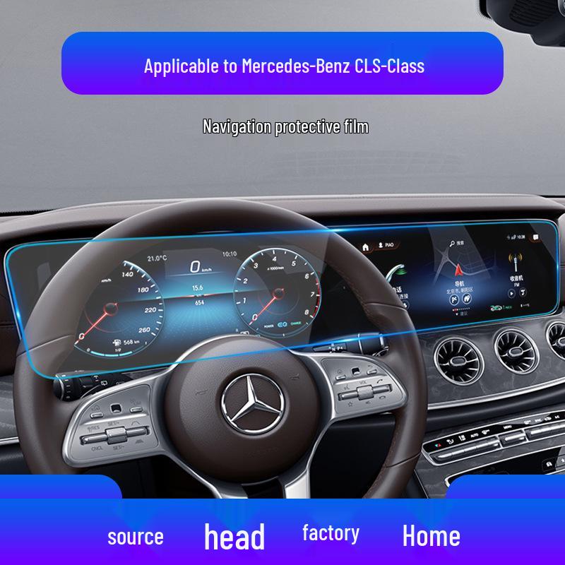 Защитная пленка для экрана навигации Mercedes-Benz CLS, CLA, CLE для 25 моделей