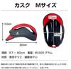 Lovell Cask Bicycle Head Protector Headgear M Size Leather Leather Look Magnetic Buckle Lightweight (Label) Black/Red 57~60cm