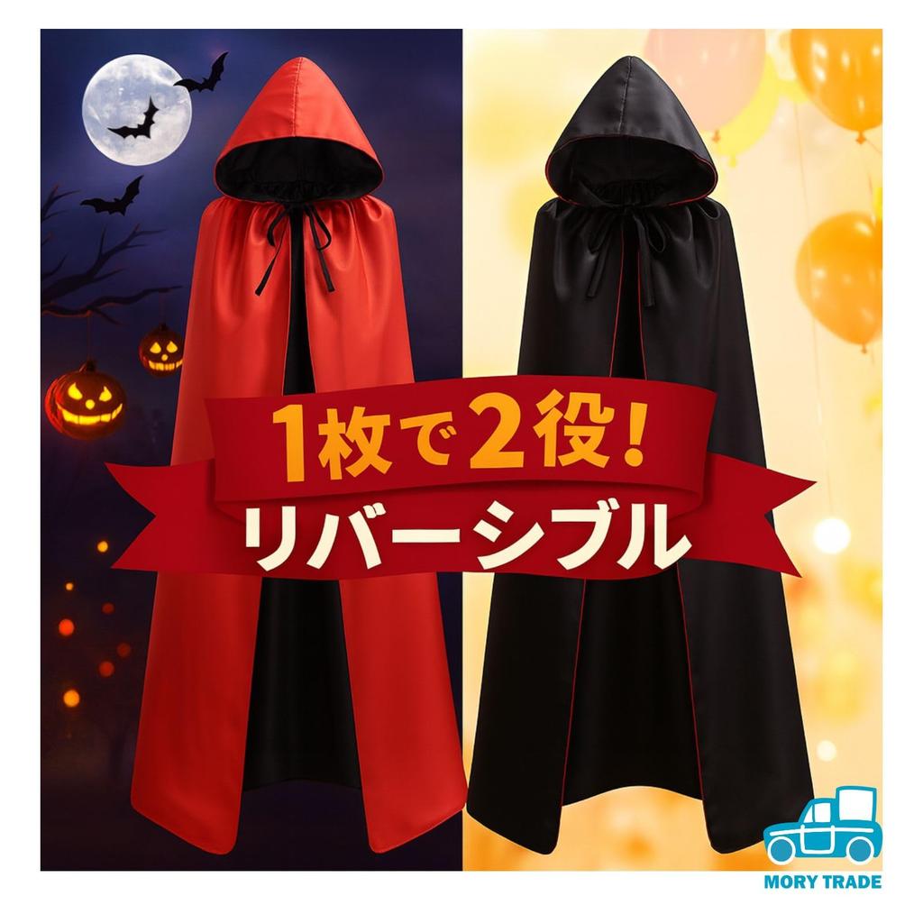MORYTRADE Дракула Готический плащ с капюшоном, Черный и красный, 140 см, для костюмов на Хэллоуин и вечеринки