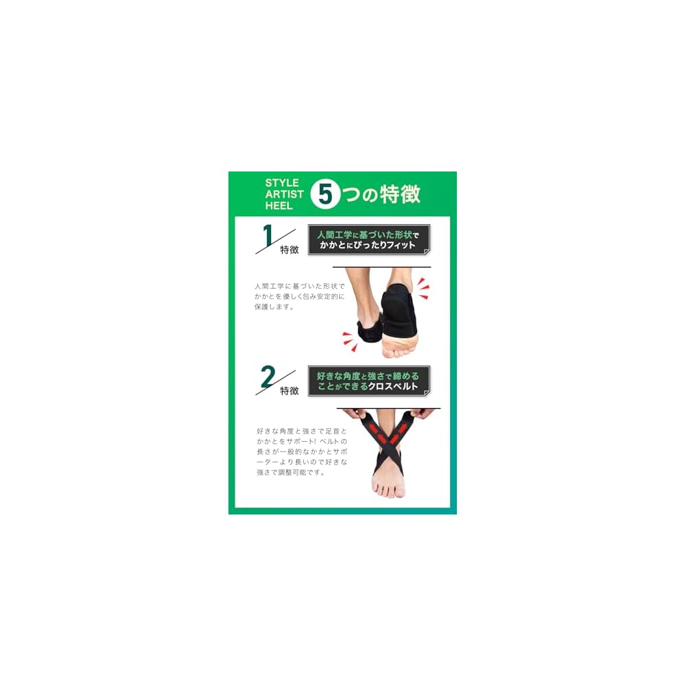 Heel Support with 2 Cross Straps, Heel Cushion, Shock Absorption, Heel Protection, 1cm Thick