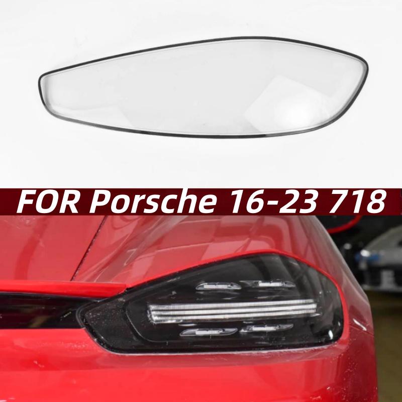 Совместимая крышка заднего фонаря для Porsche 718 (2016-2023) Задний корпус и лицевая панель фары