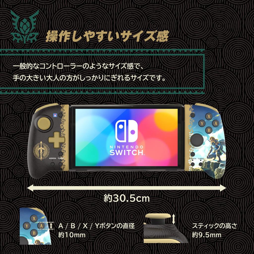 Licensed The Legend of Zelda Tears of the Kingdom Grip Controller for Nintendo Switch [Nintendo Product] Switch™ [Nintendo Compatible]