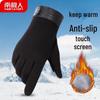 Nanjiren Men's NM-418 Winter Touchscreen Gloves