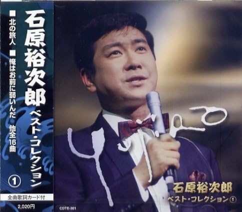 CD ЮДЖИРО ИСИХАРА Ishiharayuujirou Bestcollection ic CDTE301 Япония ОбиЯпонская Энка Б/У