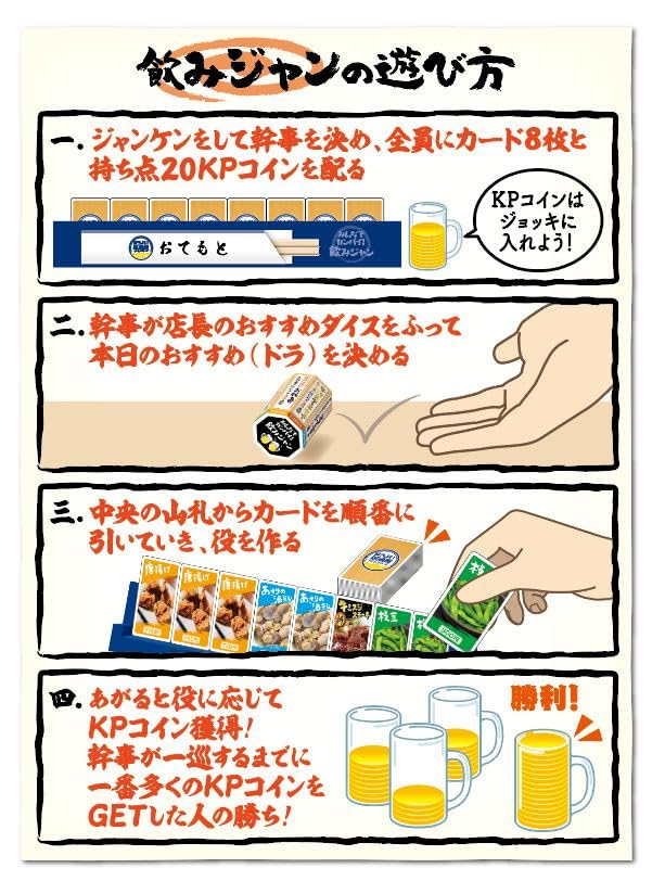 Все Игры серии Drinking Jan Tipsy Izakaya для игроков Давайте выпьем! 2-4 (Мегахаус)