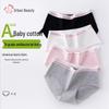 Urban Beauty Women's Pure Cotton Antibacterial Seamless Briefs