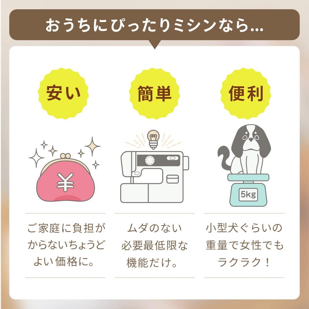 Singer SINGER Electric Sewing Machine Dorothy SN-1BK