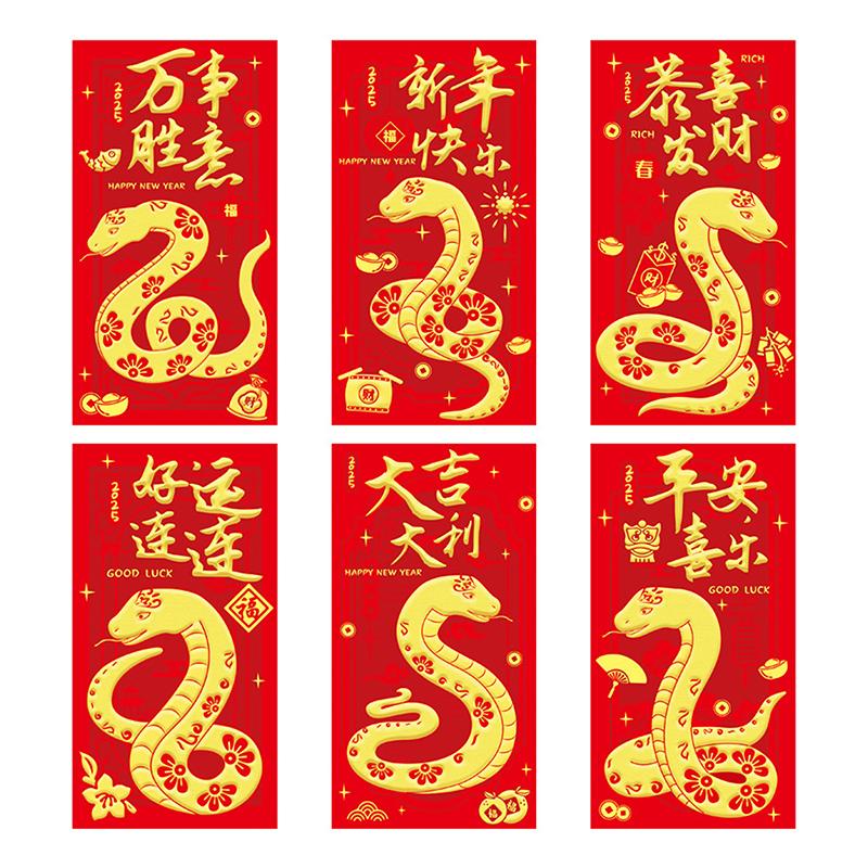 6 шт. 2025 год Змеи красные конверты китайский стиль счастливые денежные карманы весенний фестиваль благословение красные пакеты новогоднее украшение