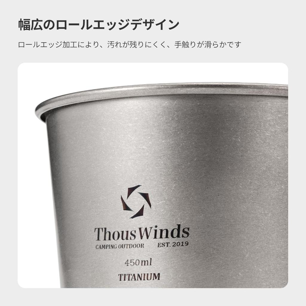 Thous Winds Титановый Одиночный Для улицы Подходит для Прямого для Одиночного Включает Сетчатый Мешок для Хранения Кружка, Чашка, Кружка, Легкий, Прочный, Пламя, Стильный,