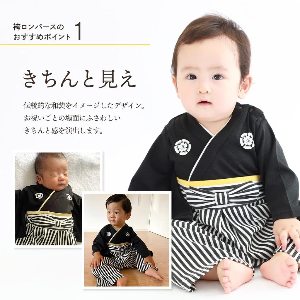 Aenak Zakkaism Hakama Romper for Boys, Perfect for First Meal Ceremony and First Festival, Baby Clothes, Hakama Coverall (90, Yellow)